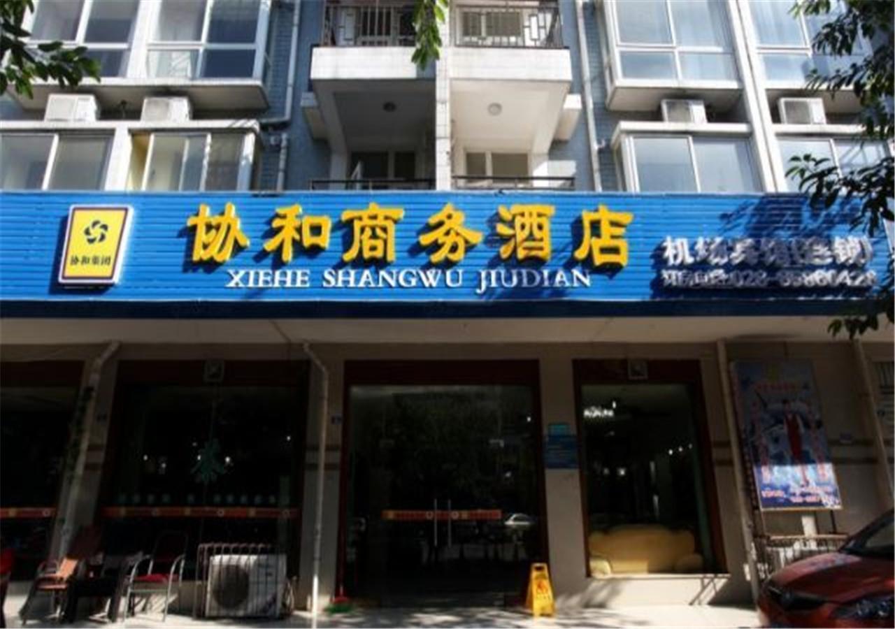 Xie He Business Hotel Thành Đô Ngoại thất bức ảnh